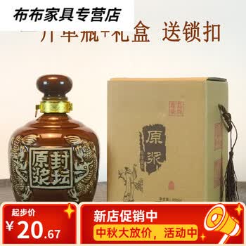 盛游土陶酒瓶白酒包装原浆封坛陶瓷家用酒瓶酒坛子酒壶酒具1斤到5斤装