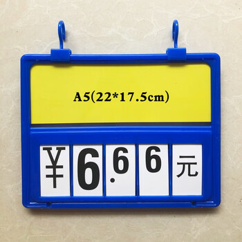 超市生鲜价格牌标牌挂式数字翻牌水果蔬菜标价牌挂牌a4标价签吊牌价签