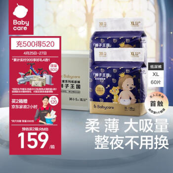 babycare皇室狮子王国弱酸纸尿裤箱装XL60片(12-17kg)婴儿尿不湿弱酸亲肤