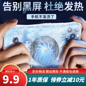 黑沙手机散热器-H4078-01-黑色风扇款,价格走势和销量分析