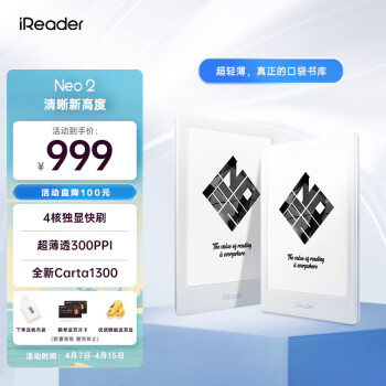 掌阅iReader Neo2 6英寸
