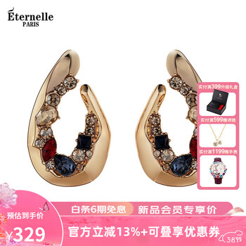 Eternelle法国永恒奥地利水晶耳环法式复古时髦个性耳饰女繁花老钱风 璀璨金色