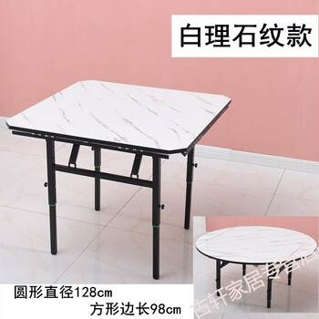 餐桌小户型家用吃饭方桌多功能大圆桌 白理石纹圆直径128cm 方圆两用