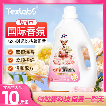 雅彩洁（YACAIJIE）微胶囊国际香氛洗衣液10斤装 72小时持久留香 柔顺护衣洗衣液 【10斤装】香氛洗衣液