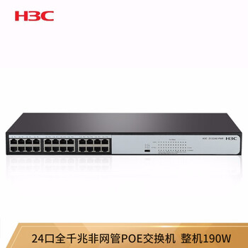 讲真！
华三S1324G-PWR怎么样？华三s1324gr评测结果解读！怎么样选择不被坑！
