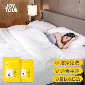 JOYTOUR（SMS级） 一次性床单被罩套枕套装床上用品四件套酒店宾馆旅行出差隔脏用品 双人四件套