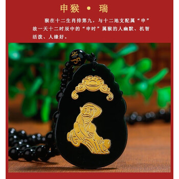 誉尚荣(yushangrong)和田足金镶玉十二生肖本命年属相男女款墨玉吊坠