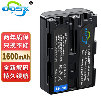 奥德盛（ODSX） NP-FM500H 索尼A700 A57 A65 A580 摄像机 电池 充电器 电池 A700