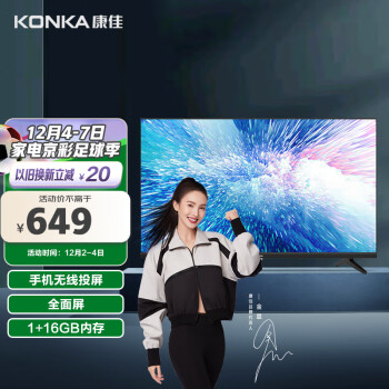 康佳电视 32S3 32英寸 全面屏 1+16GB 高清 AI智能语音 老人卧室家用 网络平板教育液晶电视机 以旧换新