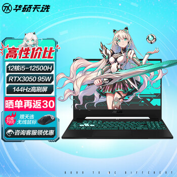 华硕天选3 15.6英寸高性能游戏本笔记本电脑 光追独显 12核i5-12500H RTX3050 日蚀灰 16G 512G高速固态 144Hz高色域屏
