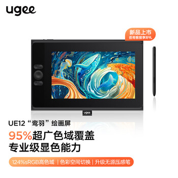 友基（UGEE）数位屏 手绘屏 电脑绘图屏 绘画手写屏 手绘板 液晶写字屏 UE12升级套餐
