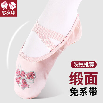 智友伴女童舞蹈鞋芭蕾舞鞋子儿童猫爪鞋软底跳舞练功 浅粉色 28 