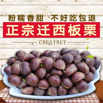 22年新货千西板栗生新鲜栗子河北5斤正宗大野生板栗新鲜小油栗板粟唐山板票燕山现摘现货遵化大粒小粒3斤大栗一元硬币大 图片价格