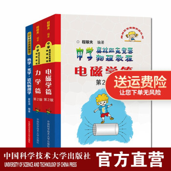 中国科学技术大学出版社旗舰店:数学奥数系列-价位走势与销量趋势分析