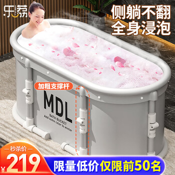 乐荔泡澡桶浴缸可折叠洗澡桶保温家用儿童沐浴神器洗澡盆