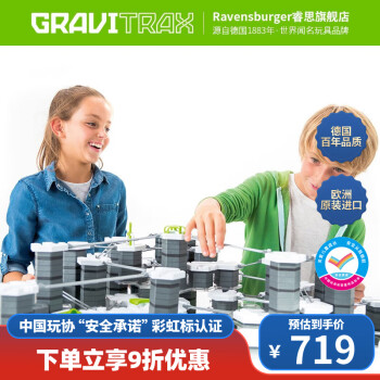 GRAVITRAX力学玩具:创意无限,乐趣满满!
