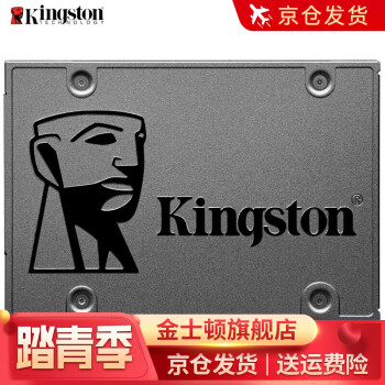 Kingston金士顿SSD固态硬盘台式机笔记本