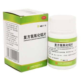 天平 复方氢氧化铝片 48片 胃痛 胃灼热感 1盒装