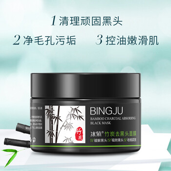 京固冰菊竹炭去黑头面膜清洁毛孔撕拉面膜鼻贴膜男女可用护肤品竹炭去