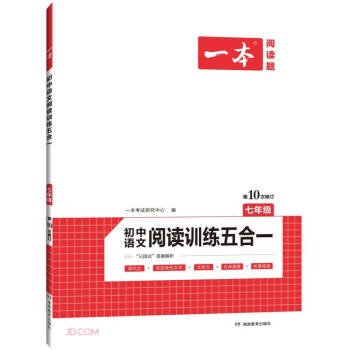开心品牌初一七年级学习资源购买推荐