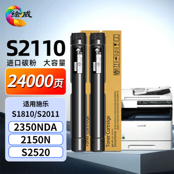 绘威S2110粉盒适用富士施乐S2110墨盒 s2011 S1810硒鼓 docucentre s2520 S2350 2150n 打印机墨粉 CT202873