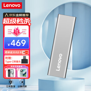 联想（Lenovo）1TB 移动硬盘固态（PSSD）Type-c USB3.1接口 手机直连 ZX1 银色