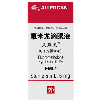 allergan艾氟龙 氟米龙滴眼液 5ml:5mghr