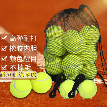 蒙掌网球初学者高弹性耐打训练单人带线网球弹力绳回弹比赛按摩宠物球