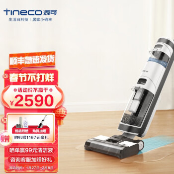 添可（TINECO)无线智能洗地机芙万M自清洁电动拖把扫拖一体清洗擦地家用扫地吸尘器 芙万M