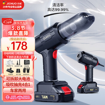 杰诺车载吸尘器无线手持锂电汽车家用小型大吸力无刷大功率电池可拆卸