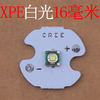 进口科锐creet6l2q5xpe灯芯r55w灯泡led强光手电筒灯珠配件xpe16毫米