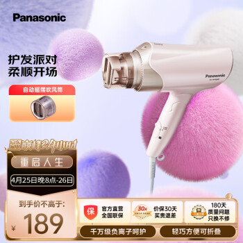 松下（Panasonic）电吹风机家用大功率高速大风力速干折叠便携家用 老婆女友吹发负离子护发风筒EH-WNE6B