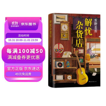 【新经典】品牌:稳价降幅,销量上涨!推荐必备的侦探/推理小说
