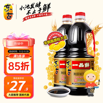 东古 一品鲜酱油1L *2 特级生抽 酿造酱油 0脂调料鲜味蘸点凉拌