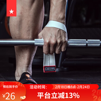 劳拉之星0772助力带硬拉带健身健美举重握力带划船护手掌单杠引体向上 白色(双只装)手感偏软舒适 【均码双只装】