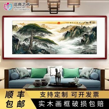 迅典山水画客厅装饰画办公室挂画旭日东升国画沙发背景墙风水画靠山图 迎客松 115*205cm(适合3米左右墙面)【图片 价格 品牌 报价】-京东