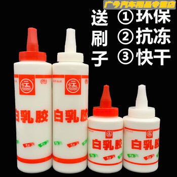 qefh定制好物一江牌白乳胶song刷子牌白乳胶环保型胶水抗冻小瓶150克
