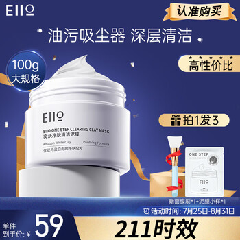 奕沃(EIIO)品牌面膜:让肌肤光滑细嫩的秘密