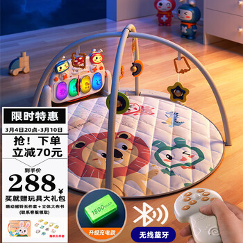 Tumama Kids婴儿玩具0-1岁宝宝健身架脚踏钢琴音乐新生儿礼盒用品满月礼物