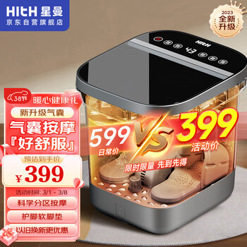 HITH泡脚桶全自动气囊按摩足浴盆泡脚盆智能按摩恒温加热洗脚桶电动按摩足浴桶足疗盆送父母礼物YMZ-V3