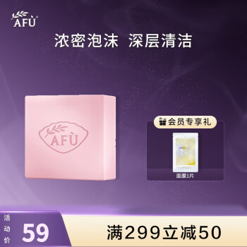 阿芙（AFU）精油香皂100g玫瑰精油皂价格走势和评测推荐