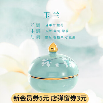 博物文创国风固体香膏古风香水女士香氛清新十二花神女生日礼物国庆节 1月玉人度 清雅玉兰
