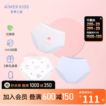 爱慕儿童（AIMER KIDS）爱慕儿童内裤女童中腰三角裤3条装3A抗内裤AK122B676白紫粉120