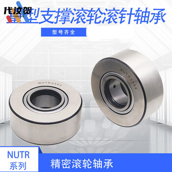 Подшипник nutr 2052 Подшипник nutr 2052