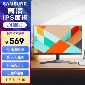 三星（SAMSUNG）23.8英寸 IPS FHD FreeSync 75Hz 窄边框爱眼 电脑 办公 显示器 24T352/24C312 新老款随机发货