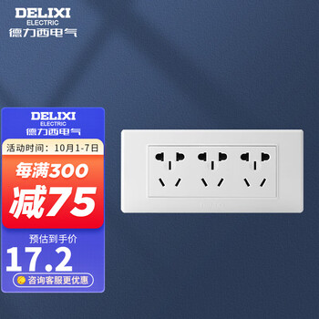 查询德力西(DELIXI)开关插座118型面板CD601系列二位五孔10孔插座面板雅白118型十五孔历史价格