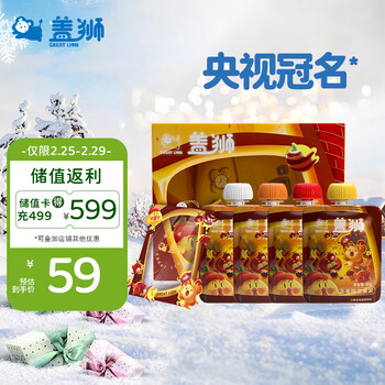 盖狮冬季限定果泥礼盒雪梨山楂红薯芋头苹果混合口味60g*4袋