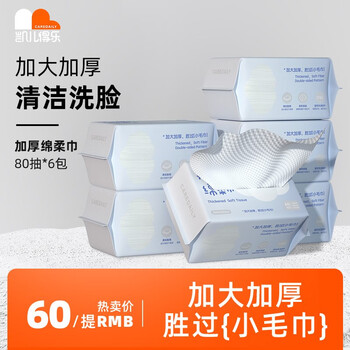 棉柔巾-价格走势与口碑评测