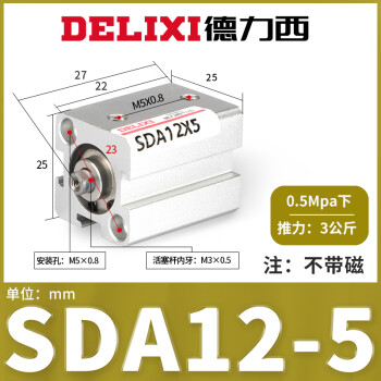 德力西小型气动薄型气缸SDA12-16-20-25-32-40-50-63x5-10-15-S-B SDA125