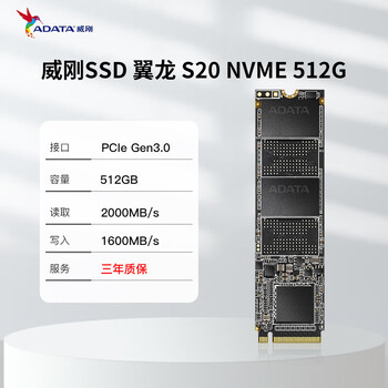 威刚hof pcie4.0 固态 固态s20/s11 256g 512g 1tb m.